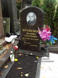 просыпайся, Ваня сегодня Броневого похоронил.