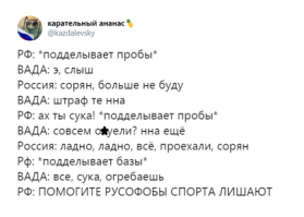 Оскорбление