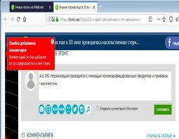 Цензура на фишках