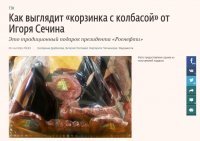 Я до того обнаглел, что не гнушался ничем, даже обычными продуктами питания. Мне казалось это вполне естественным. И это страшно. Потеря чувства реальности напрочь. Это сыграло роковую роль. Я брал, но ничего не отдавал. Сейчас сижу и не понимаю, как это могло вообще быть»,

Ты не одинок в этом, бро. Кто то колбасой берет, а кто то за газ в собственной крартире не платит как Арашуков.