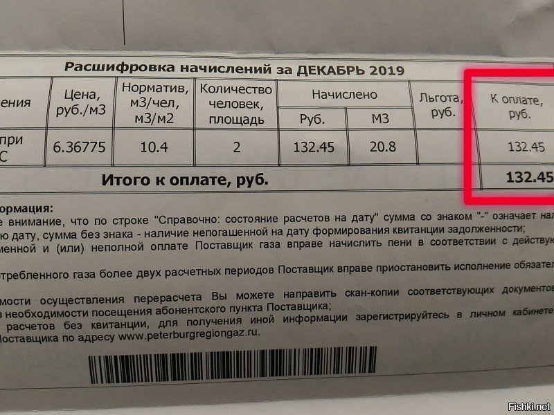 Санкт-Петербург.
Пенсия папы: 17.650р = 250€
Пенсия мамы: 14.200р. = 200€
Проживают родители вдвоём, платят за коммунальные услуги в месяц .
Квартплата- 9896 рублей 
Электричество- 1018 рублей 
Природный газ - 132.45 рубля 
Итого: 11050 рублей в месяц, это 157€ 
Кроме этого им надо питаться, покупать лекарства, покупать бытовую химию и т.д.
Батя всю жизнь проработал на Кировском заводе, доработался до главного инженера.
Мама всю свою жизнь посвятила институту (нии)

Я считаю , что наши родители не заслуживают таких нищенских пенсий!