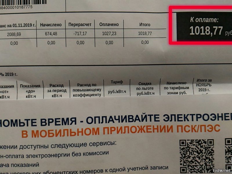 Санкт-Петербург.
Пенсия папы: 17.650р = 250€
Пенсия мамы: 14.200р. = 200€
Проживают родители вдвоём, платят за коммунальные услуги в месяц .
Квартплата- 9896 рублей 
Электричество- 1018 рублей 
Природный газ - 132.45 рубля 
Итого: 11050 рублей в месяц, это 157€ 
Кроме этого им надо питаться, покупать лекарства, покупать бытовую химию и т.д.
Батя всю жизнь проработал на Кировском заводе, доработался до главного инженера.
Мама всю свою жизнь посвятила институту (нии)

Я считаю , что наши родители не заслуживают таких нищенских пенсий!