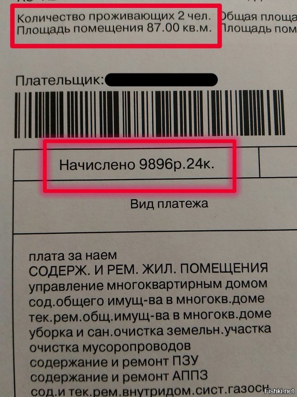 Санкт-Петербург.
Пенсия папы: 17.650р = 250€
Пенсия мамы: 14.200р. = 200€
Проживают родители вдвоём, платят за коммунальные услуги в месяц .
Квартплата- 9896 рублей 
Электричество- 1018 рублей 
Природный газ - 132.45 рубля 
Итого: 11050 рублей в месяц, это 157€ 
Кроме этого им надо питаться, покупать лекарства, покупать бытовую химию и т.д.
Батя всю жизнь проработал на Кировском заводе, доработался до главного инженера.
Мама всю свою жизнь посвятила институту (нии)

Я считаю , что наши родители не заслуживают таких нищенских пенсий!