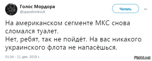 Срамное дело: Россия предоставит США свой сортир на МКС