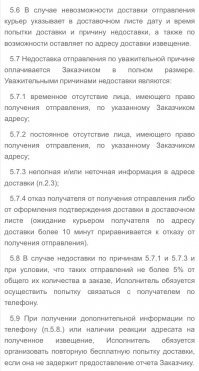 Я живу там, где все посылки идут с доставкой по умолчанию. Если тебя не застали дома, то оставляют у тебя, у соседа, забираешь в отделении. Есть одна фирма, которая может приезжая второй раз (в зависимости от загруженности, например в декабре на это можно не расчитывать)
По опыту в другой стране знаю, что при доставке на дом (как спец услуга) пишут время доставки. Если человека в это время нет дома- то это ОН НЕ ВЫПОЛНЯЕТ условия. За ним никто не обязан и не будет бегать. Если вы каждый день работаете до 7и дома в 9? Если уехали в отпуск (ну например посылка с китая, фуй знает когда), он должен 3 раза в день 2 недели ездить и проверять? 
Так же как курьерская служба обязана доставить, так же и заказчик ОБЯЗАН  организовать своевременный приём. 
Вот для примера положения одной курьерской службы.