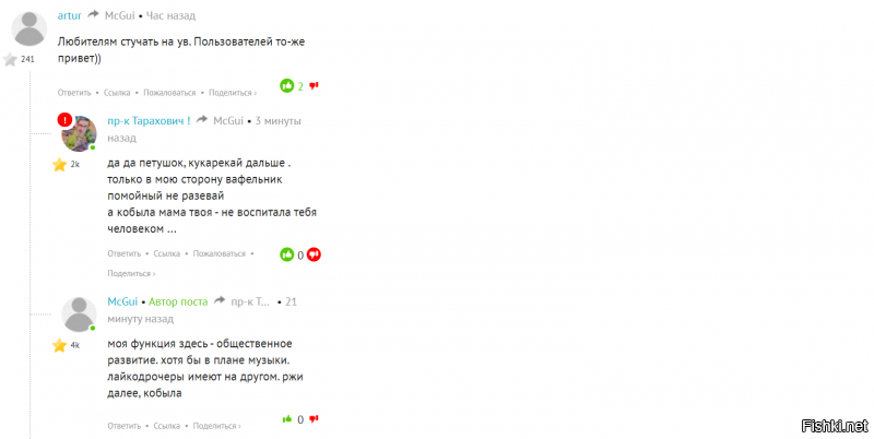 вам не стыдно? мне стыдно за вас