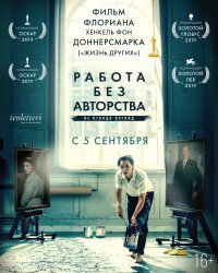 хороший фильм, там эта тема затронута.