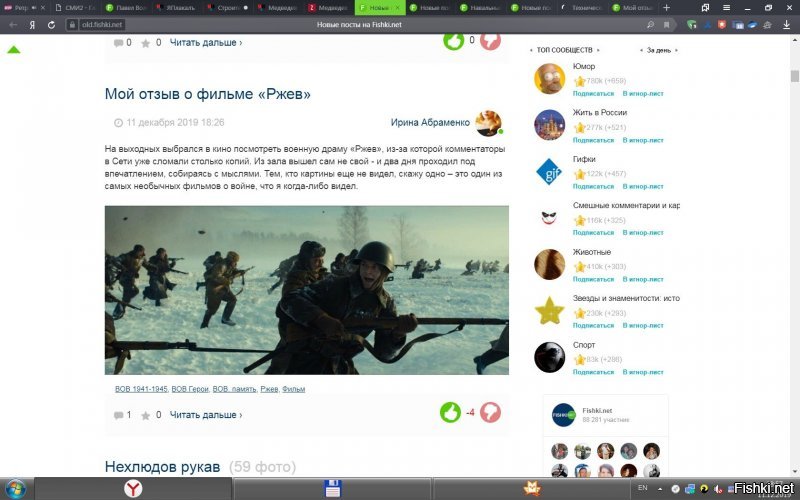 Уважаемая техническая поддержка.
Сегодня пользователь Ирина Абраменко примерно в 18.30 выложил (выложила?) пост о том, как он (она?) сходил в кино на фильм "Ржев". Скрин прилагаю. Я оставил комментарий о своем недоумении по поводу пола автора (авторши?). Через минуту содержимое поста изменилось на новый пост о кознях навального с моим комментарием. 

Обращаю внимание на название ссылки. Чуть позднее уже в женском роде пост выложила Людмила Корсунова.
А я могу так делать? Ведь тогда сайт точно станет веселым и развлекательным. Можно написать пост - как хорошо жилось в СССР, а потом подменить на фото котиков.