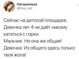 Пере***ть её горкой