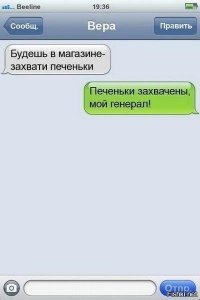 15 смешных переписок с неожиданным финалом