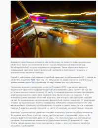 В Петербурге полицейские гонялись за пьяным водителем со скоростью 200 км/ч