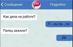 15 смешных переписок с неожиданным финалом
