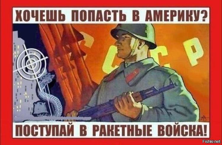 Наши ракеты нацелены на конкретных лиц и конкретные компании... 
Но не в коем случае не на Американский народ (с) РВСН