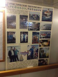 Был на нем три года назад, попал случайно, документы оформлял транзитные на оборудование. Разговорился с капитаном, что собираю модель Титаника 1/250, в итоге получилась полуторачасовая экскурсия по этому поводу. Капитан, Юрий Николаевич Горбач, очень душевный человек, все рассказал про экспедиции к Титанику, про Кэмерона и его группу, подарил комплект рабочих чертежей Титаника с пометками Кэмерона.