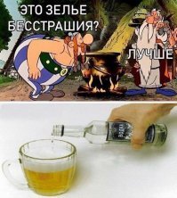 А чего это в стакане водка желтого цвета?
Там что, моча что ли?