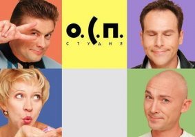Тогда и сейчас: люди из 90-х, которые нас реально смешили