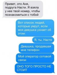 15 смешных переписок с неожиданным финалом