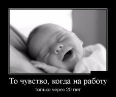 Хорошо наверное ,когда живеш на П.М.К-пока мама кормит!