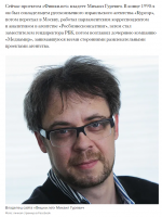 С чего это админы самодуры то?  Если все команды поступают от ГлавДуры))))