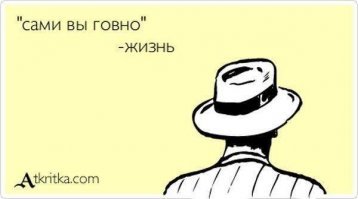 Демотиваторы