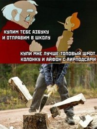 Не ищите здесь смысл. Здесь в основном маразм