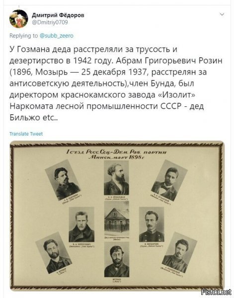 враг народа - это , уже по ходу. родовое...может все таки пора прервать такие родословные?