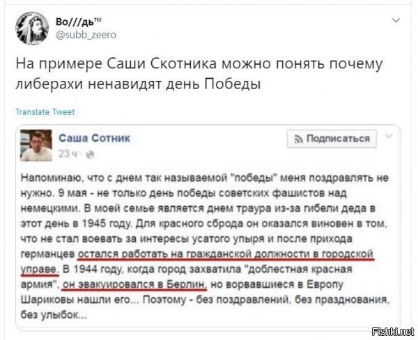 ну теперь все точно сходится и прояснилось..ну скотнику, надо дружить с ющенко, у того тоже папаша "пристрастился к кофе, пока "сидел" в конц-лагере у немцев" (надо понимать, что сидел он на вышке. с пулеметом и прожектором....но ведь СИДЕЛ!!! а иногда и стоять надо было...тяжкая судьба ай ай ай)