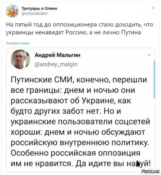 Политические скрины