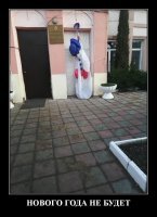 - Растаял ?