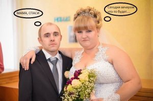 20 свадебных фото, которые их герои, вполне вероятно, постеснялись поместить в свой альбом