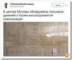 Союз нерушимый