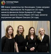 А это современная Финляндия !