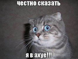 Такие как Вы еще встречаются!!