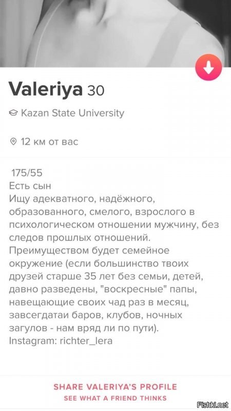 "без следов прошлых отношений" это как раз доказывает что таким РСП мужики со своими детьми нафиг не нужны а вот меня и мой огрызок люби и балуй