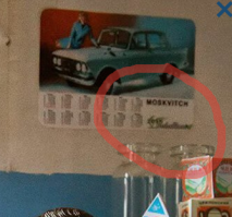 Если присмотреться внимательнее, то можно заметить, что упомянутый вами календарь ещё и датирован 2015 годом