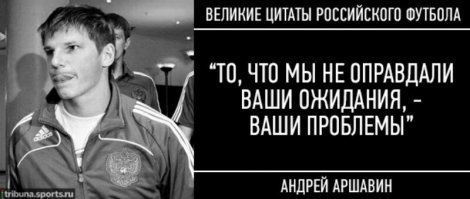 А по мне Овечкин красавчик ... 
Как то с просранного чемпионата выходил с поля и сказал прямо " Простите ребята мы просрали !" Как говорится почувствуй разницу с футболом