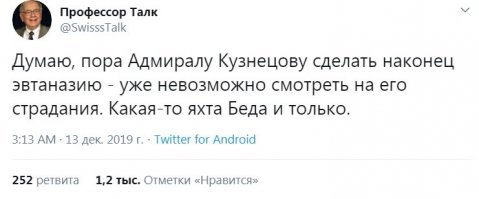 "Раздолбайство и долбоклюйство": эксперты назвали причины пожара на крейсере "Адмирал Кузнецов"