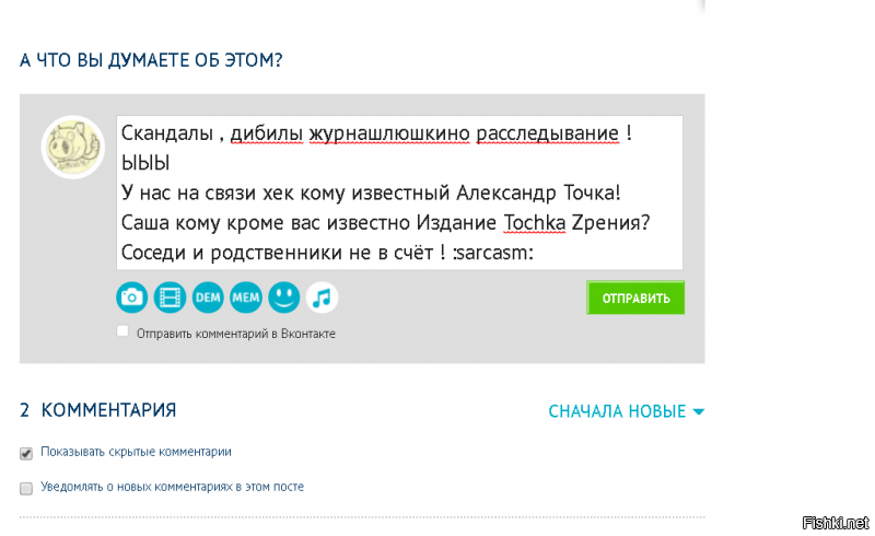 Отделение МВД «Снежинка»