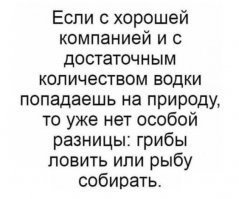 А удочки можно не брать , в прошлый раз потеряли.