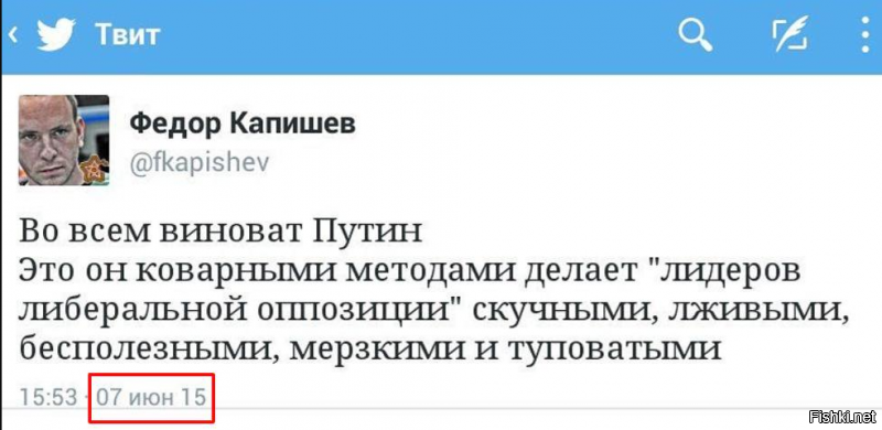 Политические скрины