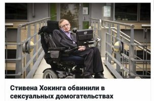 Неужели и это был фейк ???