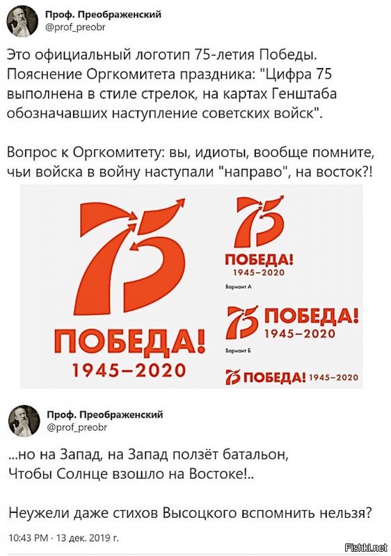 Политические скрины