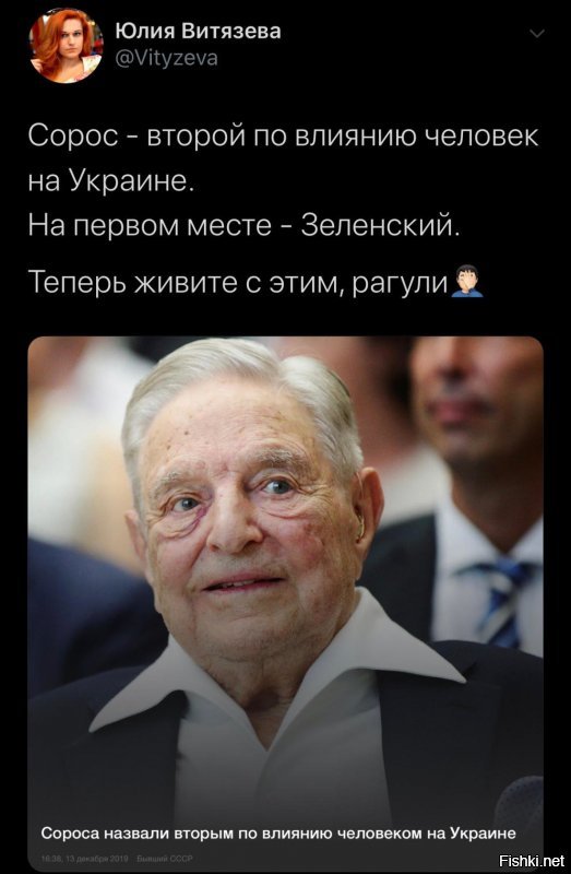 Политические скрины