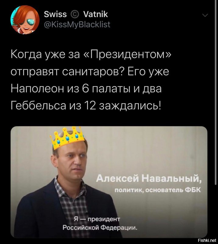 Политические скрины