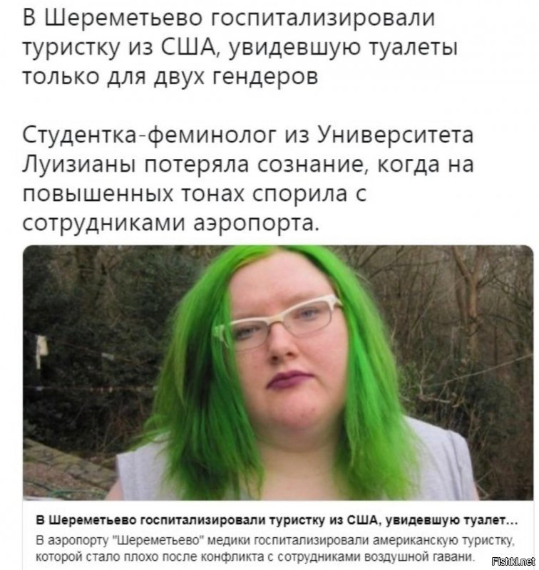 Политические скрины