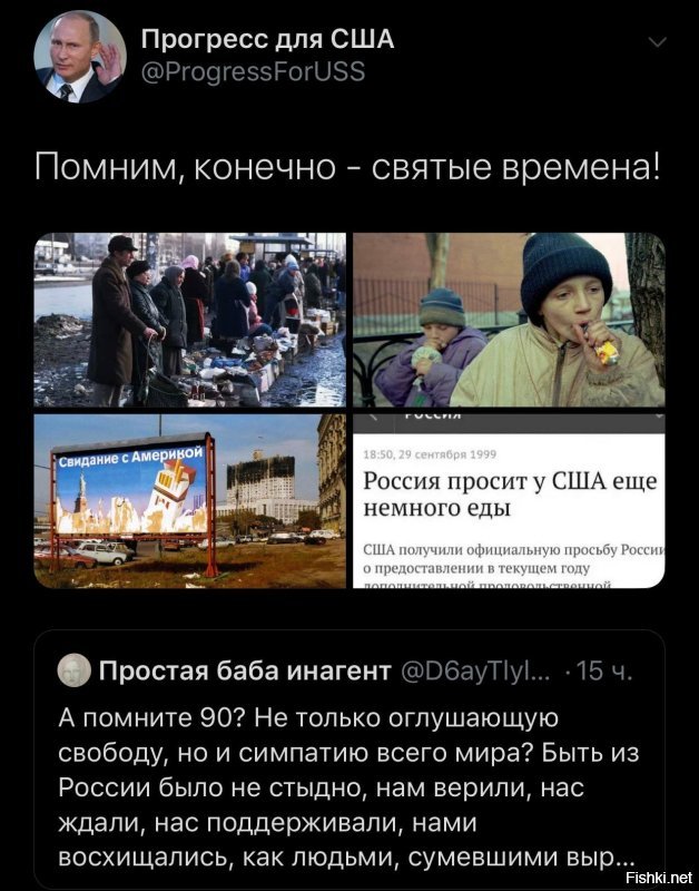 Политические скрины