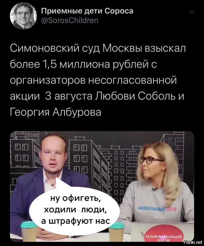 Политические скрины