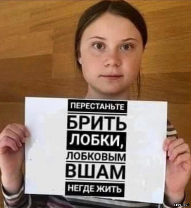 Политические скрины