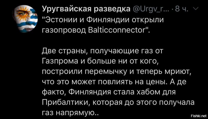 Политические скрины