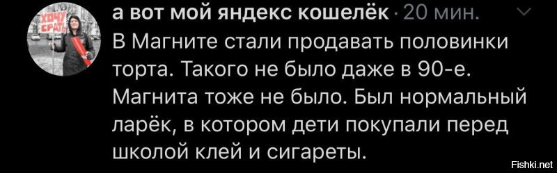 Политические скрины